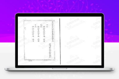 地理古籍-蒋大鸿+归厚录+杜薇之藏本上、中、下三册